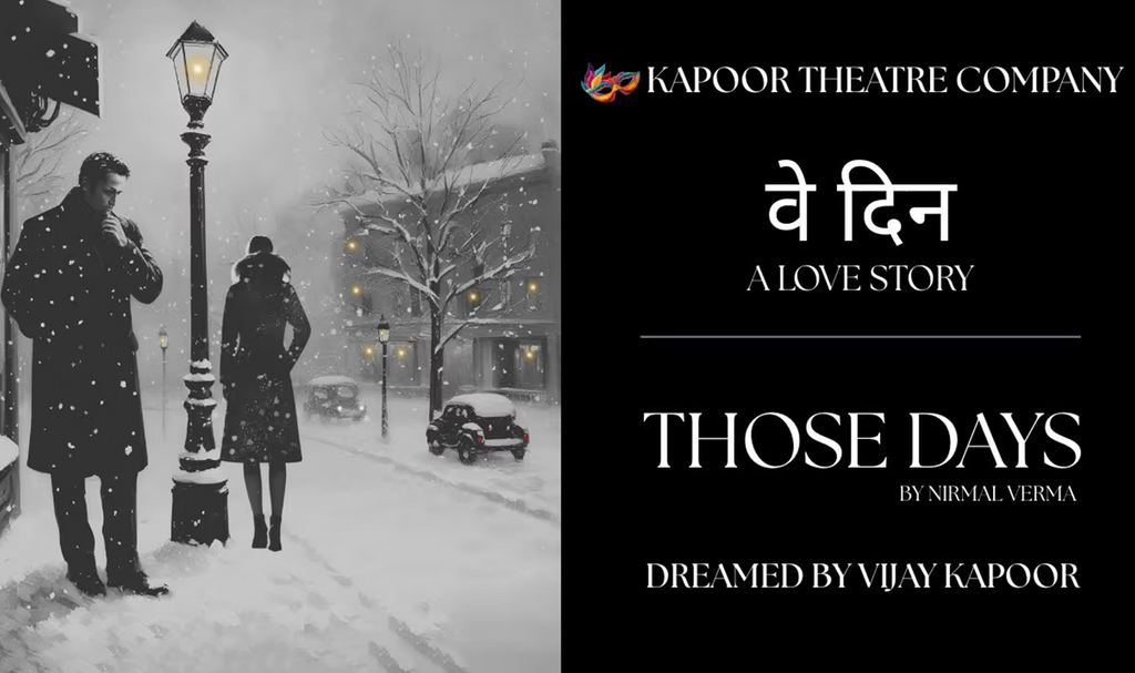 वे दिन A Love Story / Those Days